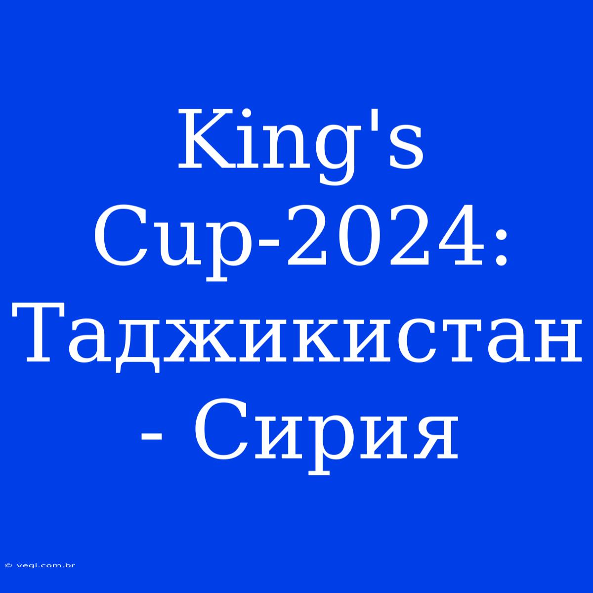 King's Cup-2024: Таджикистан - Сирия