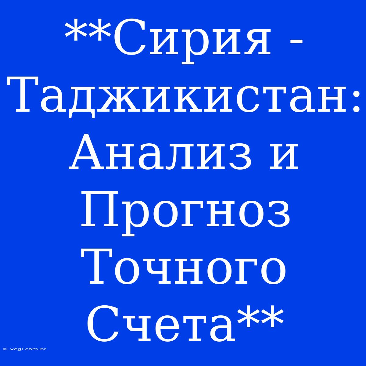 **Сирия - Таджикистан: Анализ И Прогноз Точного Счета**