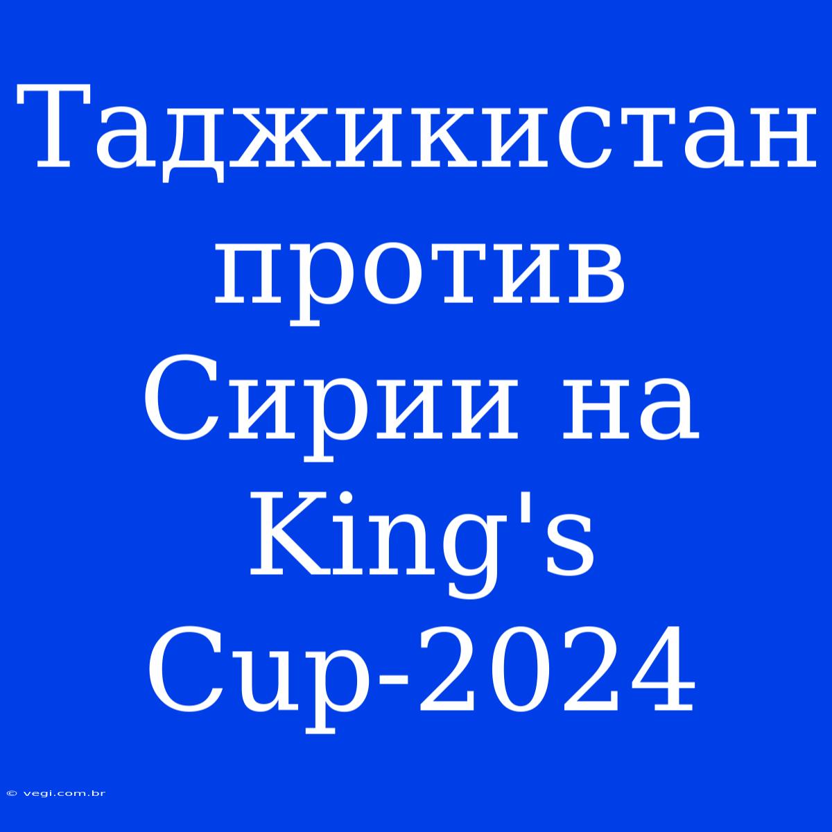 Таджикистан Против Сирии На King's Cup-2024